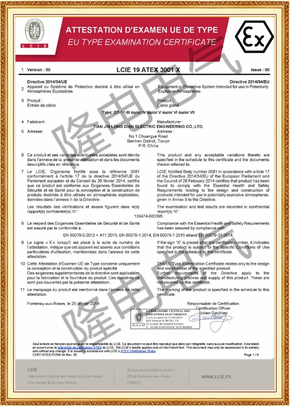 全系列防爆电缆密封接头（ATEX 认证）