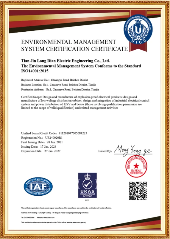ISO 14001 环境管理体系认证