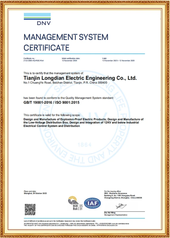ISO 9001 管理体系认证