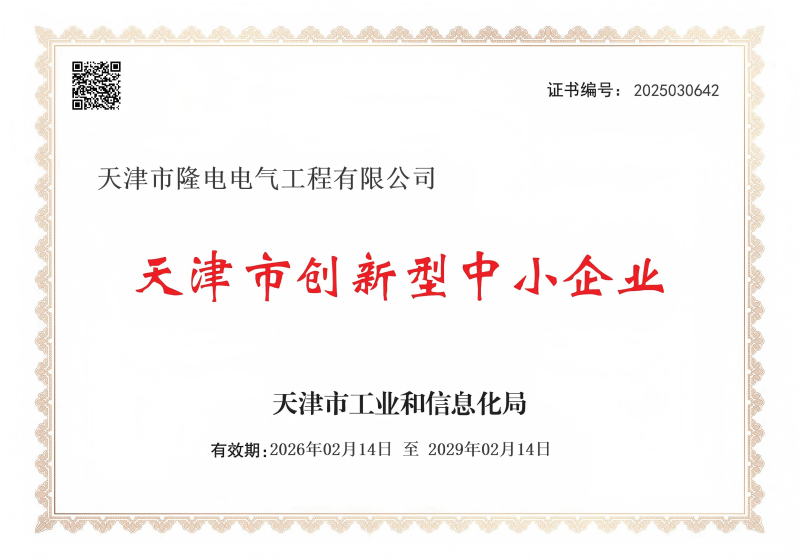 龙电更新|好消息！龙电电气续约 