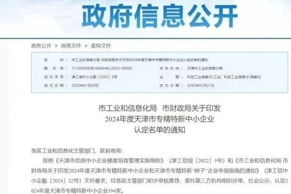 龙电新闻|热烈祝贺