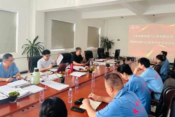 龙电更新 |认证专家莅临夯实防爆电气CCC体系基础